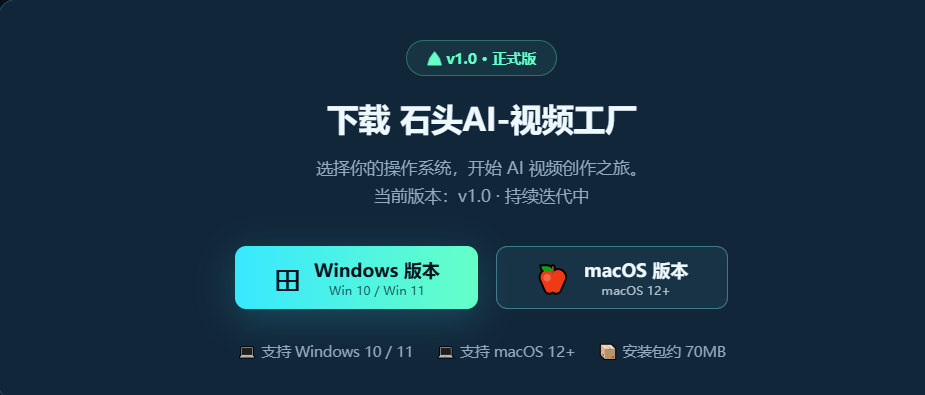 软件下载页面
