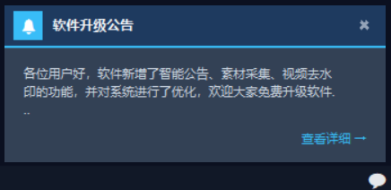 消息提醒