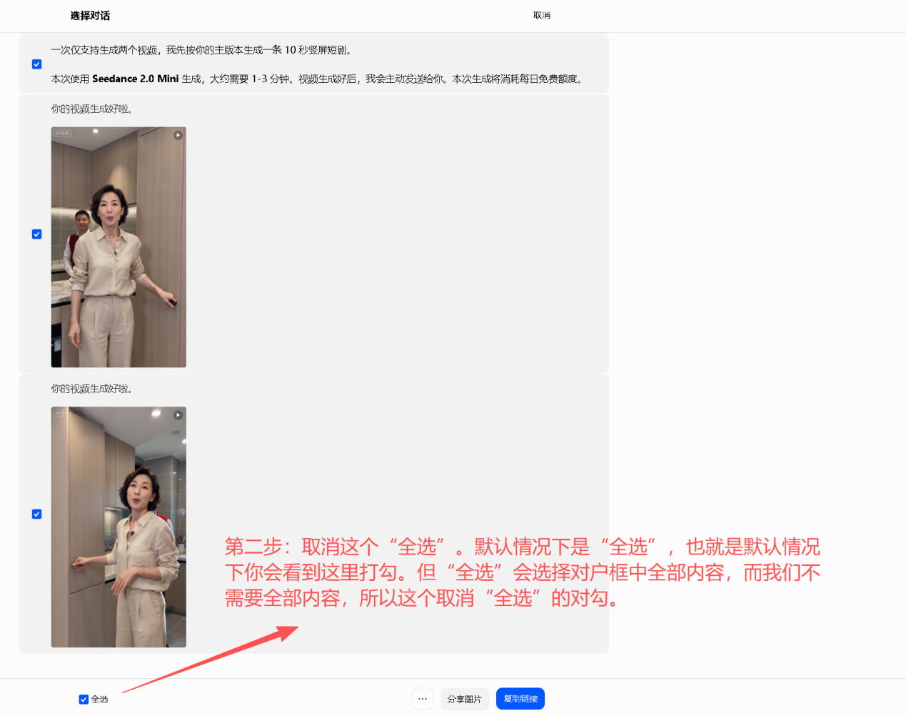 豆包电脑版操作步骤