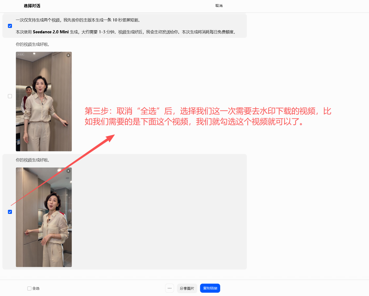 豆包电脑版操作步骤