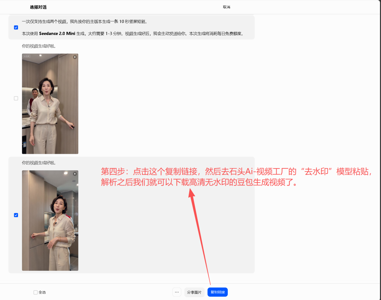 豆包电脑版操作步骤