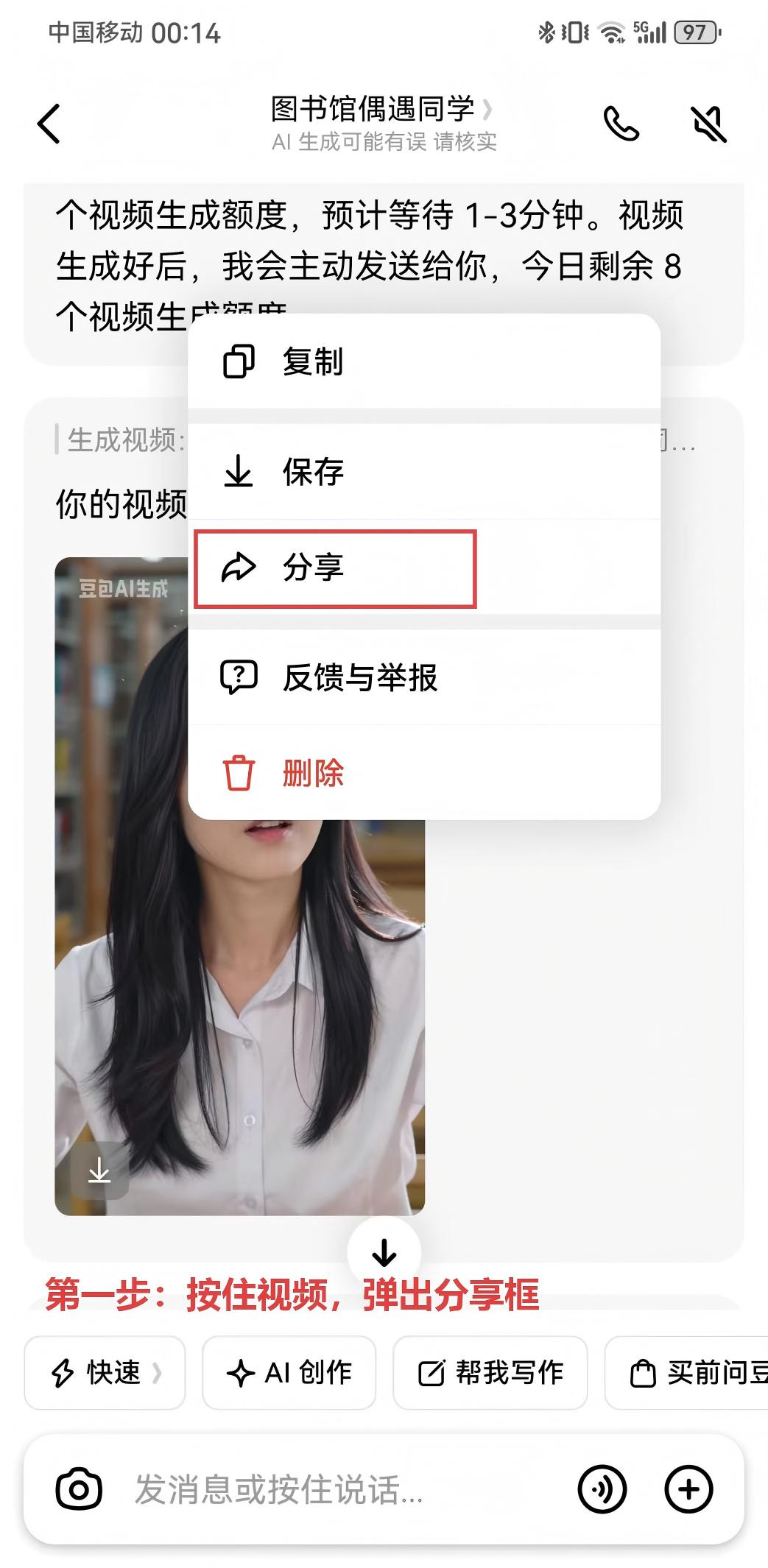 豆包手机版获取链接