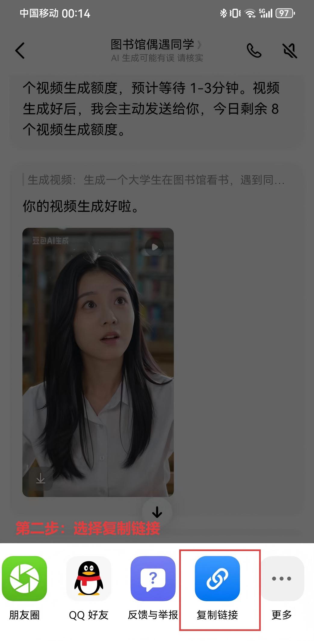豆包手机版操作步骤