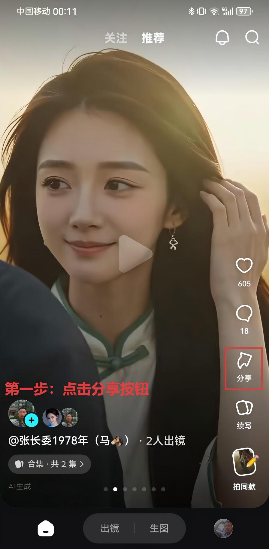 即梦手机版获取链接
