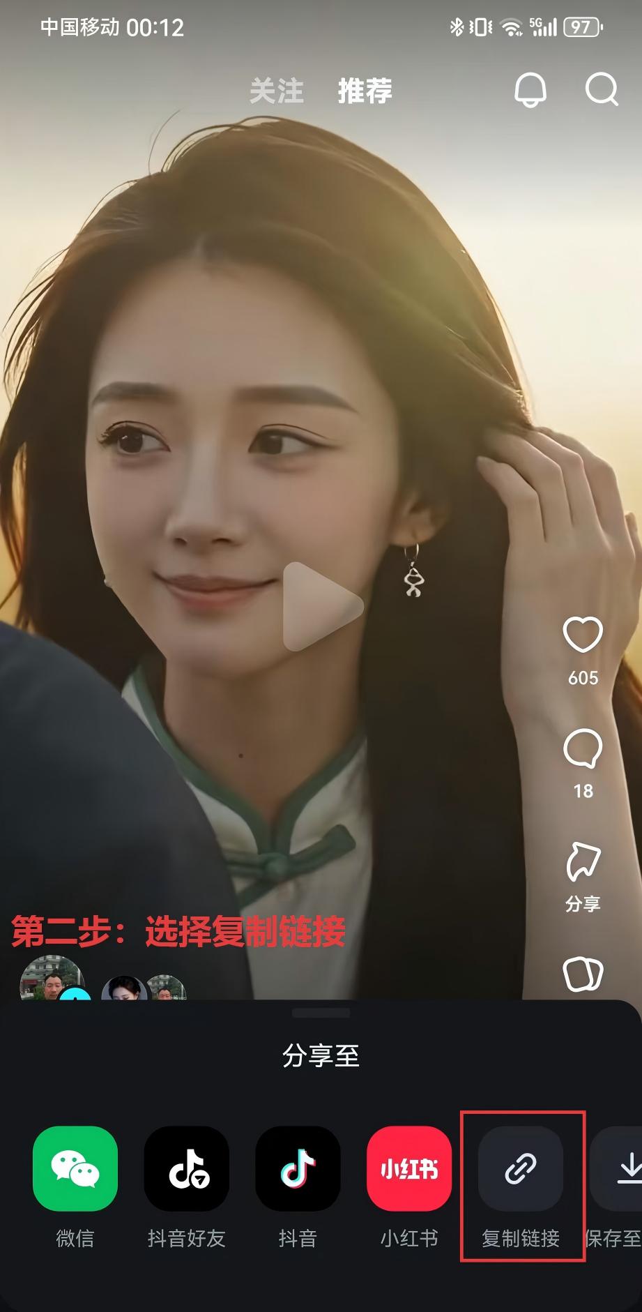 即梦手机版操作步骤