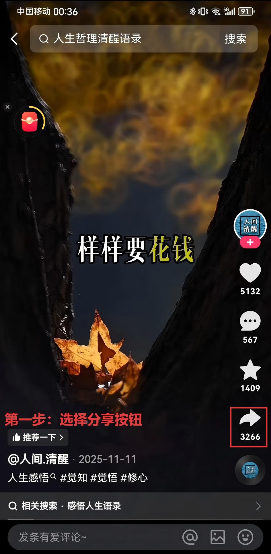 快手手机版获取链接