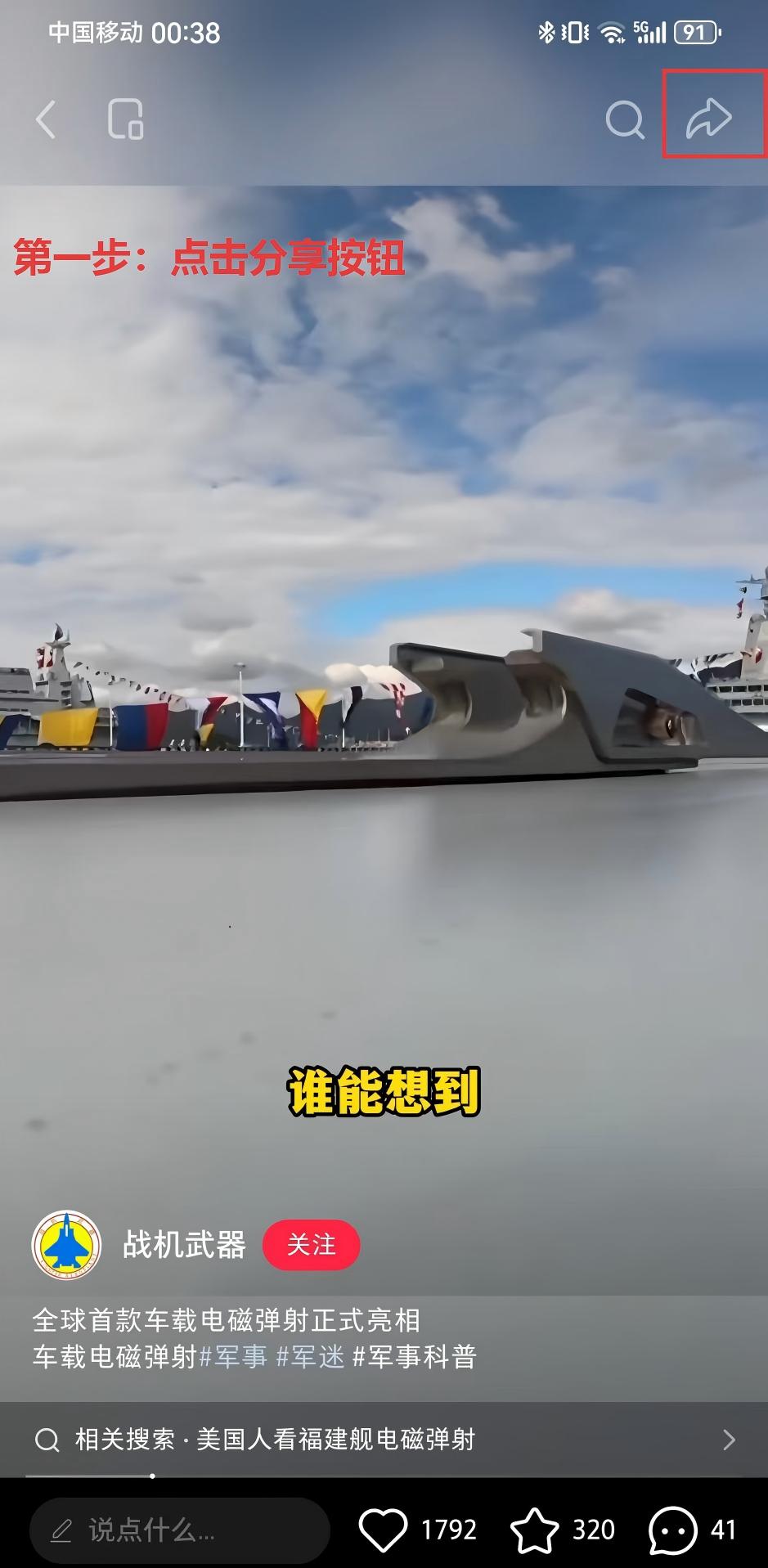 小红书手机版获取链接