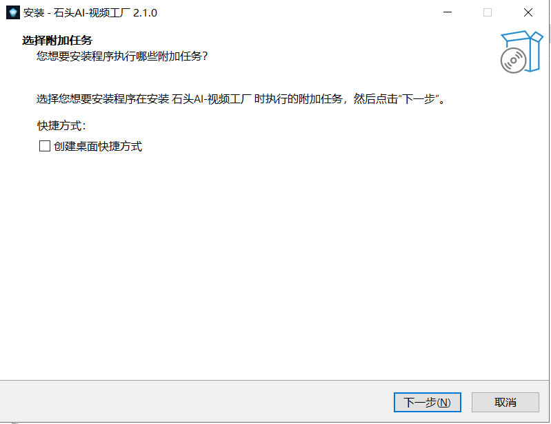 安装过程