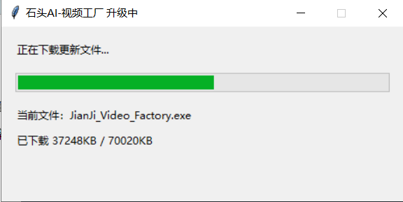在线升级